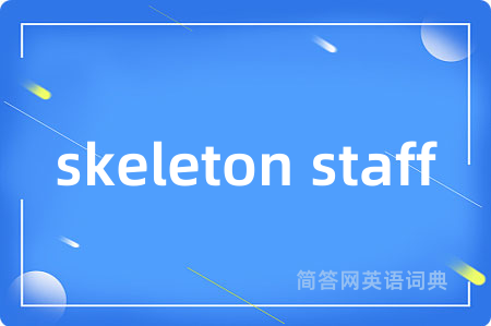 skeleton staff