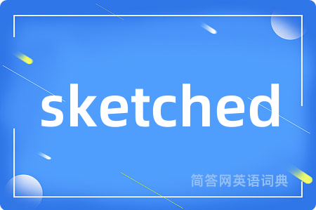 sketched是什么意思,sketched的中文翻译 sketched