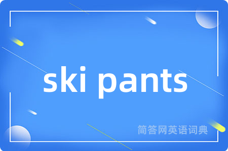ski pants