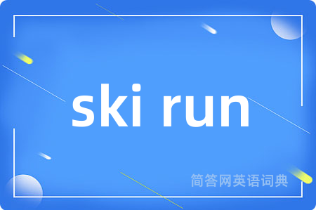 ski run
