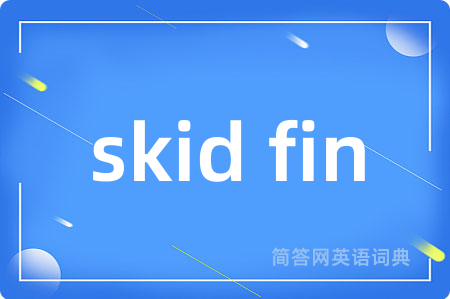 skid fin