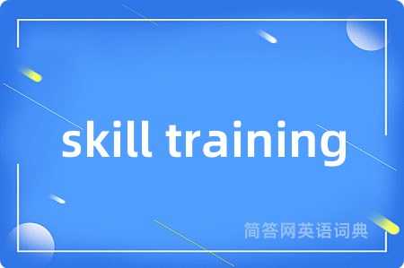 skill training
