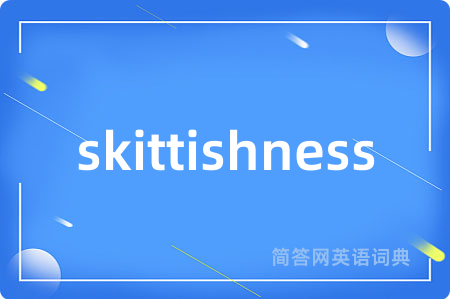 skittishness