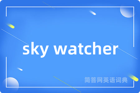 sky watcher