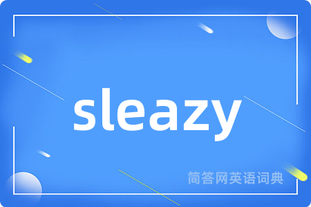 sleazy是什么意思,sleazy的中文翻译 sleazy
