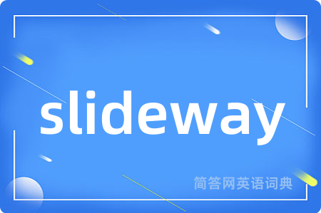 slideway