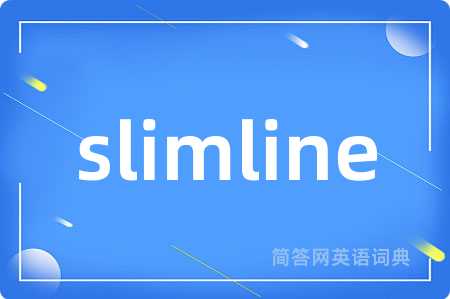 slimline是什么意思,slimline的中文翻译 slimline