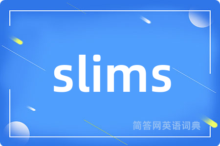 slims是什么意思,slims的中文翻译 slims