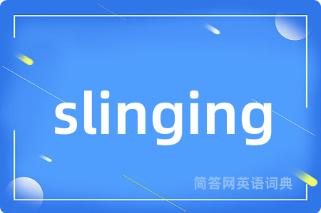 slinging是什么意思,slinging的中文翻译 slinging
