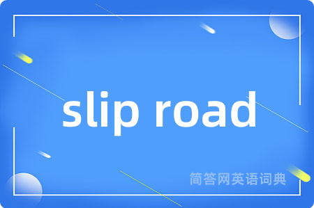slip road
