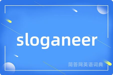sloganeer