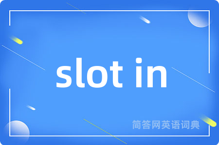 slot in是什么意思,slot in的中文翻译 slot in