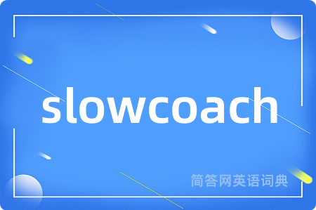 slowcoach