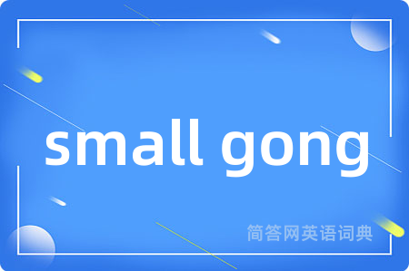 small gong