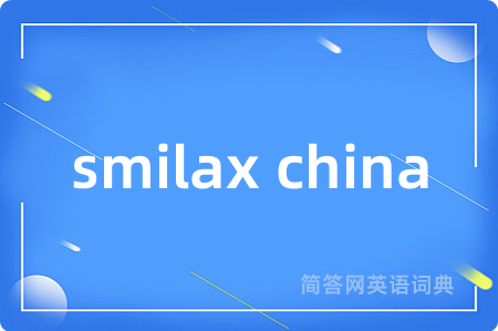 smilax china