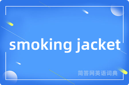 smoking jacket