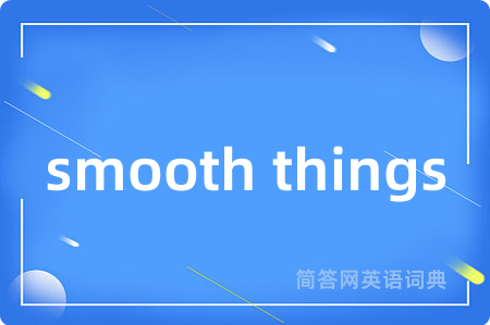 smooth things
