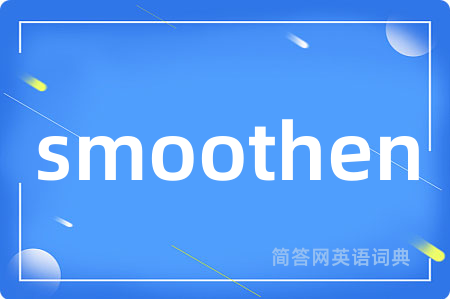 smoothen