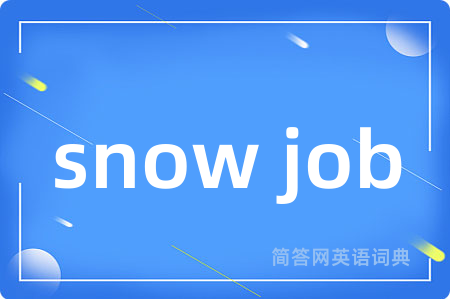 snow job是什么意思,snow job的中文翻译 snow job