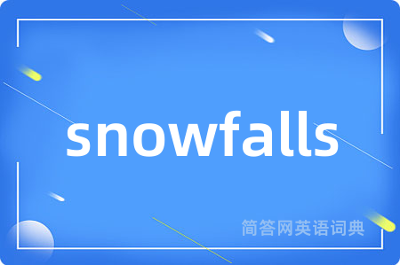 snowfalls是什么意思,snowfalls的中文翻译 snowfalls