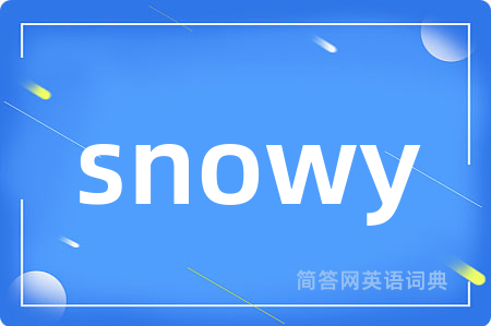 snowy是什么意思,snowy的中文翻译 snowy
