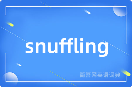 snuffling是什么意思,snuffling的中文翻译 snuffling
