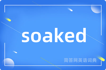 soaked是什么意思,soaked的中文翻译 soaked
