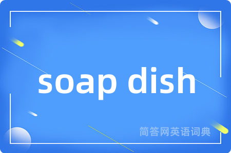 soap dish