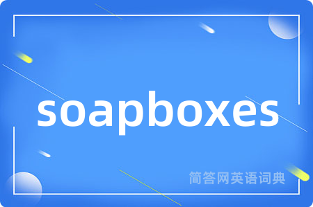soapboxes
