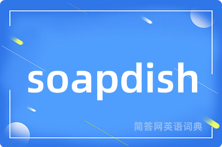 soapdish