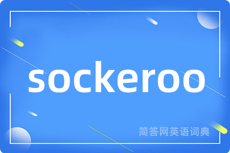 sockeroo