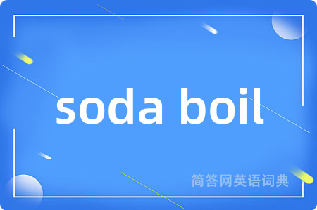 soda boil