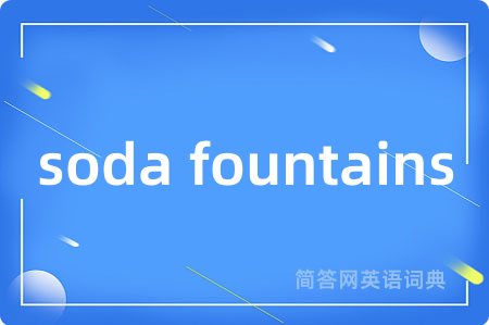 soda fountains