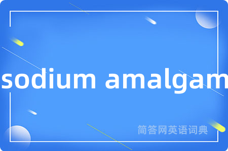 sodium amalgam