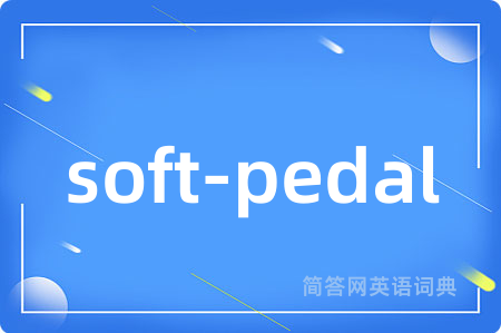 soft-pedal