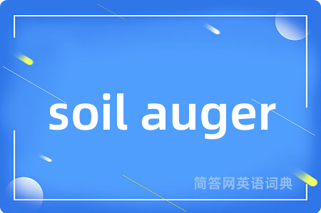 soil auger