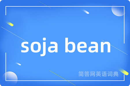 soja bean