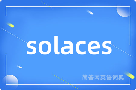 solaces