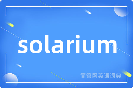 solarium