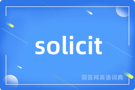 solicit