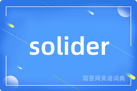 solider