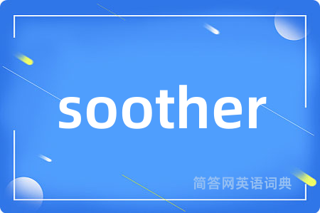 soother