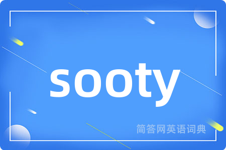 sooty是什么意思,sooty的中文翻译 sooty