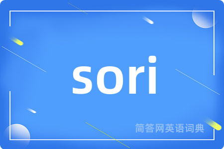 sori