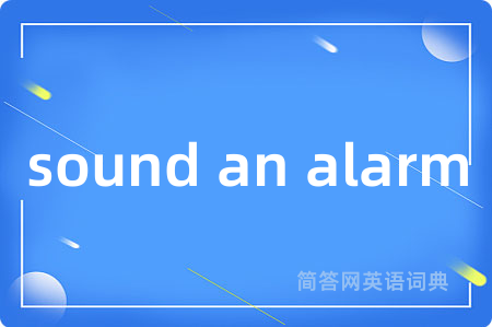 sound an alarm