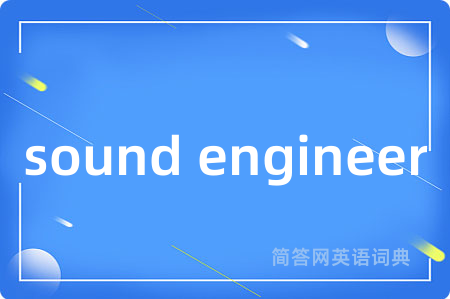 sound engineer