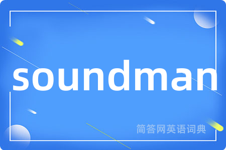 soundman