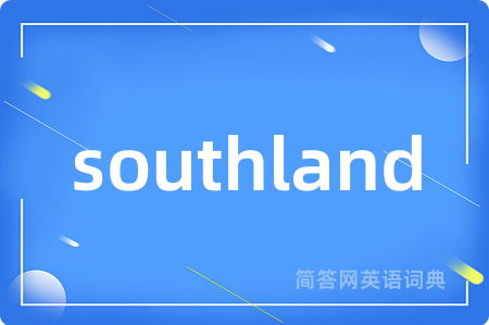 southland是什么意思,southland的中文翻译 southland