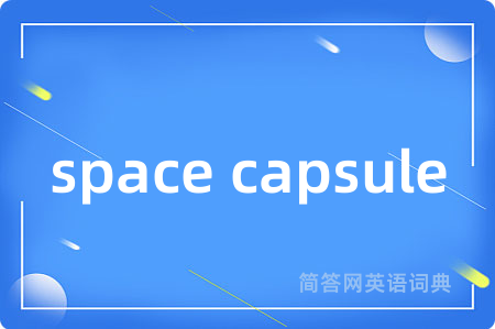 space capsule