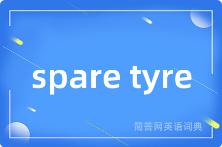 spare tyre